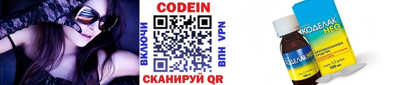 сколько стоит  Калининец  Codein Purple Drank 