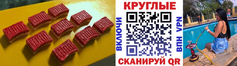 Экстази круглые  MEGA ONION  Калининец 