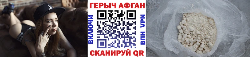 магазин продажи наркотиков  Калининец  дарк нет клад  Героин афганец 