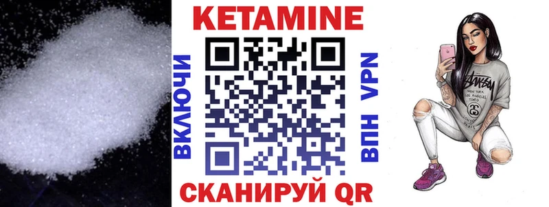 КЕТАМИН ketamine Калининец