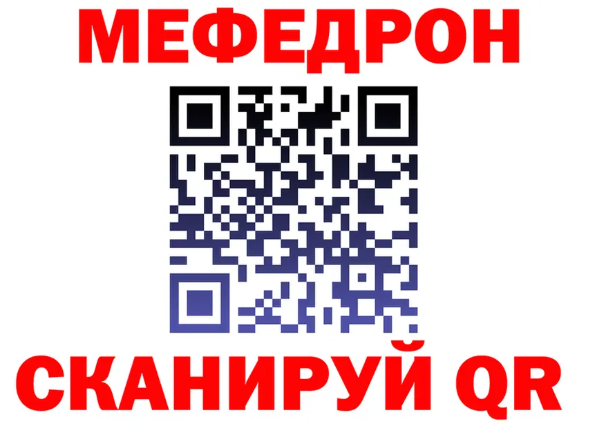 Меф 4 MMC как войти это ОМГ ОМГ Калининец