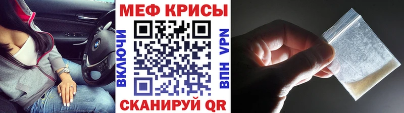 Меф VHQ  Калининец 